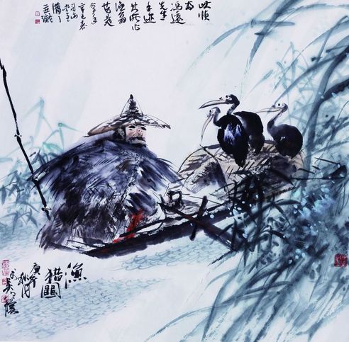 冯远