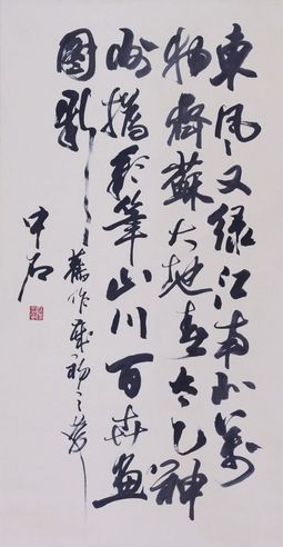 欧阳中石