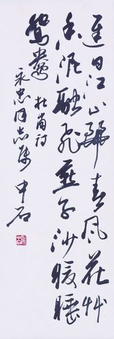 欧阳中石