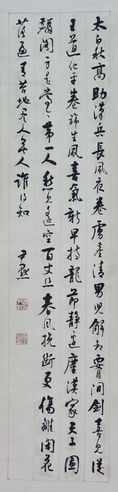沈尹默