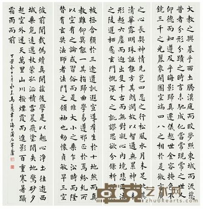 行书 141×35 cm×4  约4.5平方尺（每
