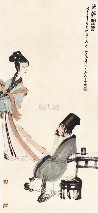 傅抱石 陶谷赠词 镜心