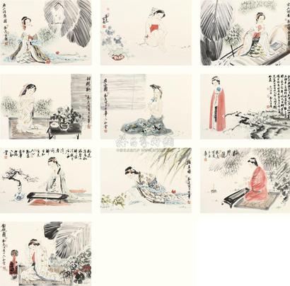 冯远 仕女图册 册页