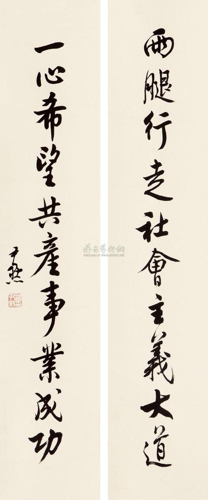 沈尹默 行书十言联 立轴
