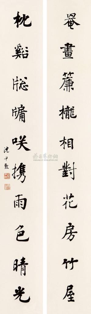沈尹默 行书十言联 立轴