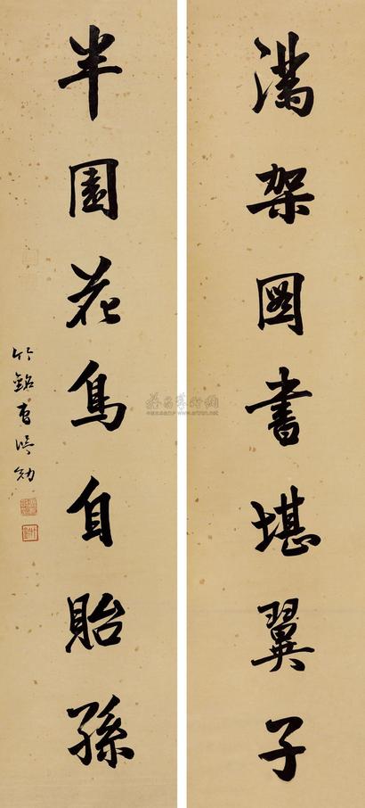 曹鸿勋 行书七言联 立轴