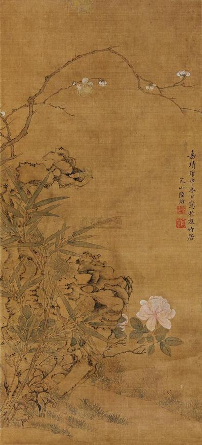 陆治 三友图 镜芯