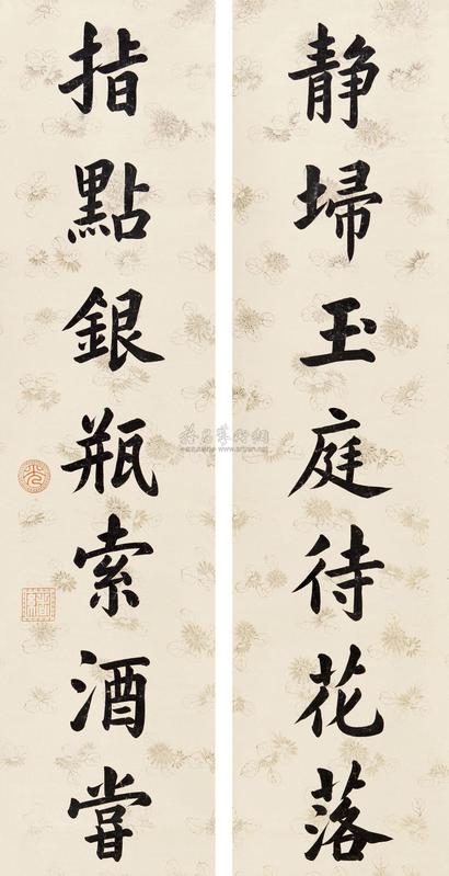 光绪帝 行书七言联 立轴