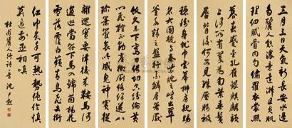 沈尹默 书法屏风 日本屏风