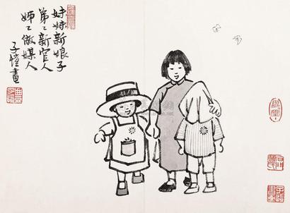 丰子恺 妹妹新娘子 卡纸