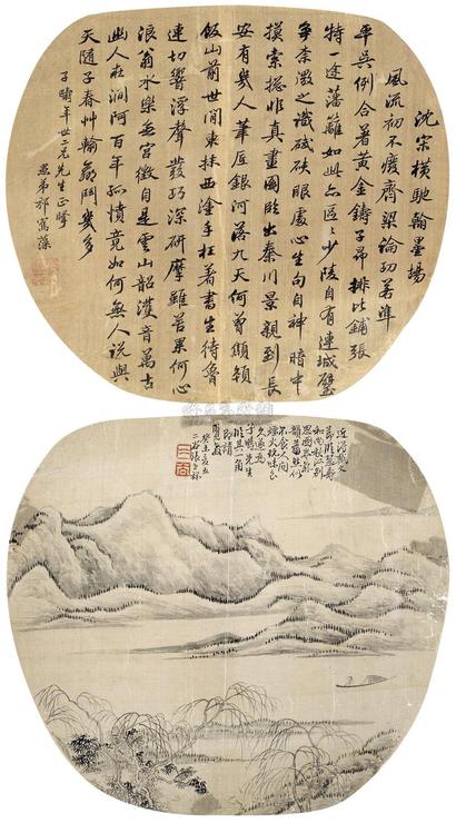 张世禄 祁寯藻 书画双挖 镜框