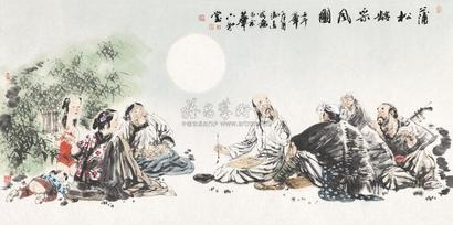 冯远 2002年作 蒲松龄采风图 镜片