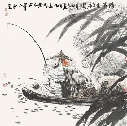 冯远 2001年作 垂钓图 镜片