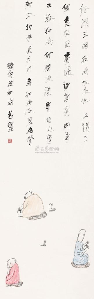 韩羽 三个和尚 镜片