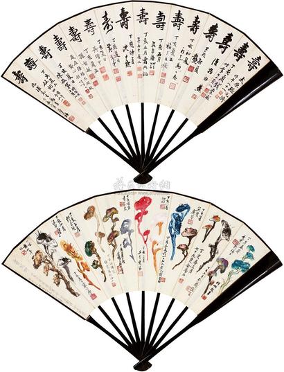 陆抑非 等 丁亥（1947年）作 灵芝长寿图 成扇
