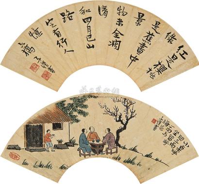 丰子恺 书法人物 扇面