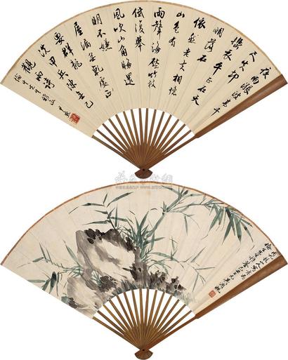 吴湖帆 沈尹默 己丑（1949年）作 竹石 书法 成扇