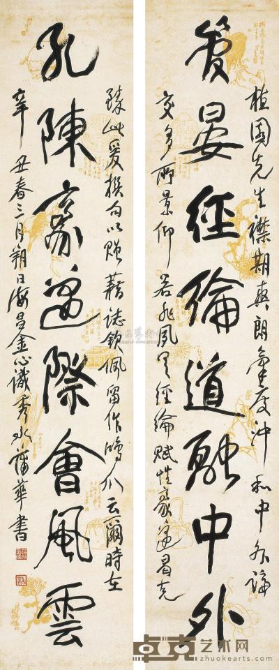 蒲华 辛丑（1901年）作 行书《管晏孔陈》八言 对联 173×34.5cm×2