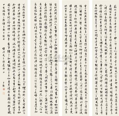 沈尹默 丁亥（1947年）作 书法 四屏