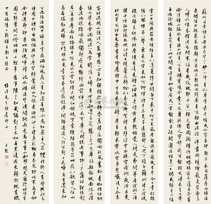 沈尹默 丁亥（1947年）作 书法 四屏