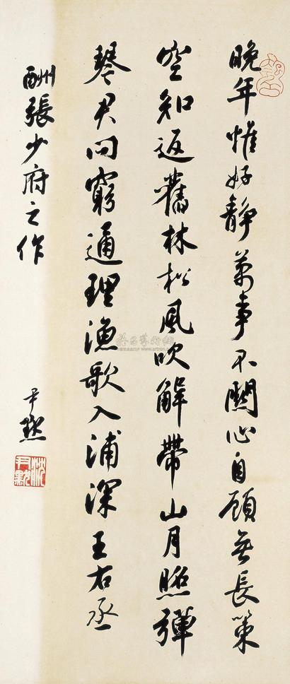 沈尹默 书法 镜片