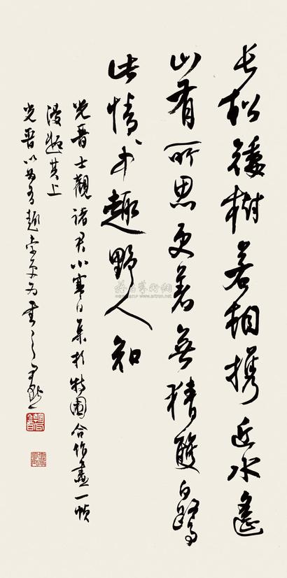 沈尹默 书法 镜片