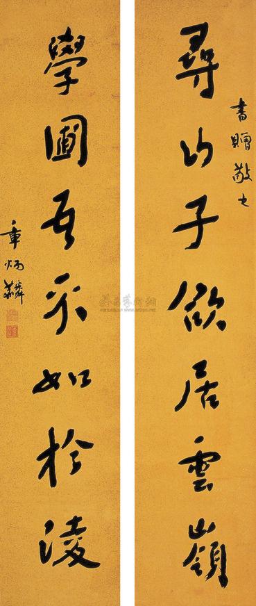 章太炎 行书《寻山学圃》七言 对联