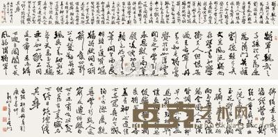 费新我 庚午（1990年）作 书法 手卷 38.5×403cm
