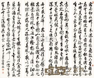 任政 戊子（1948年）作 书法 四屏 153×45cm×4