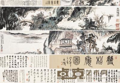 陆俨少 壬寅（1962年）作 双松楼图 手卷 18.5×181cm