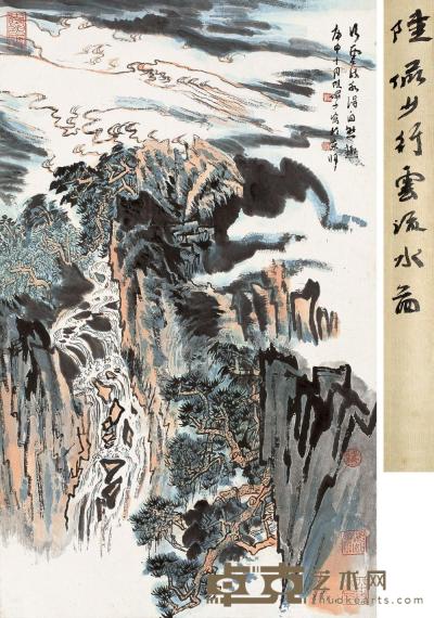 陆俨少 庚申（1980年）作 行云流水图 立轴 79×48.5cm