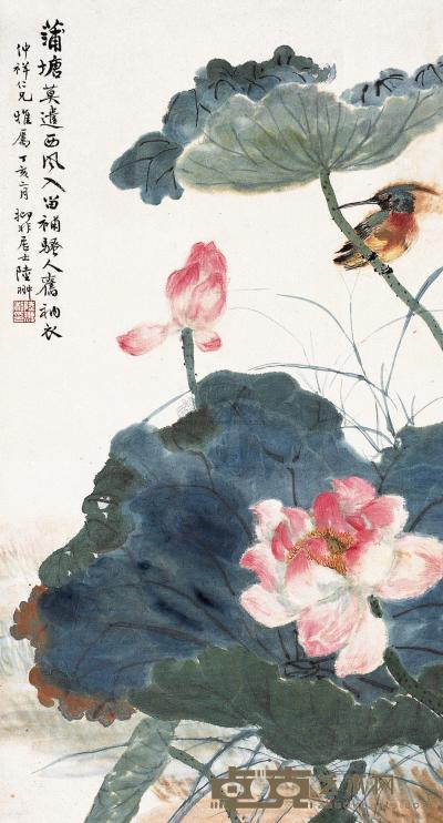 陆抑非 丁亥(1947年)作 荷塘翠鸟 立轴 60×33cm