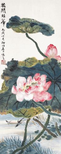 陆抑非 丙戌(1946年)作 花开并蒂 立轴