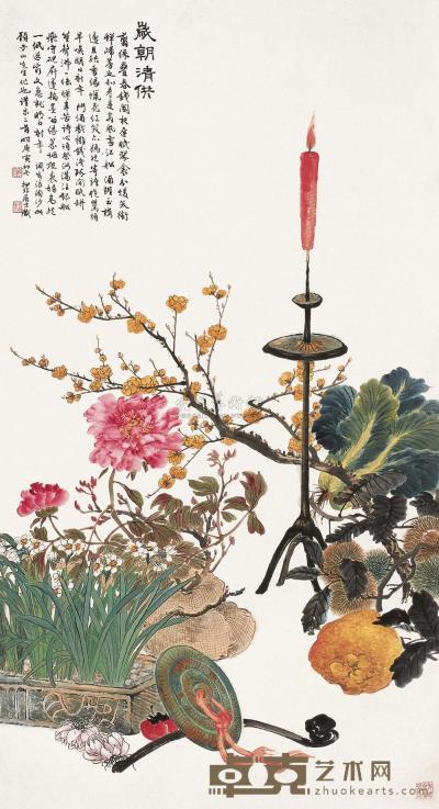 陆抑非 庚寅(1950年)作 岁朝清供 镜片 149×81cm