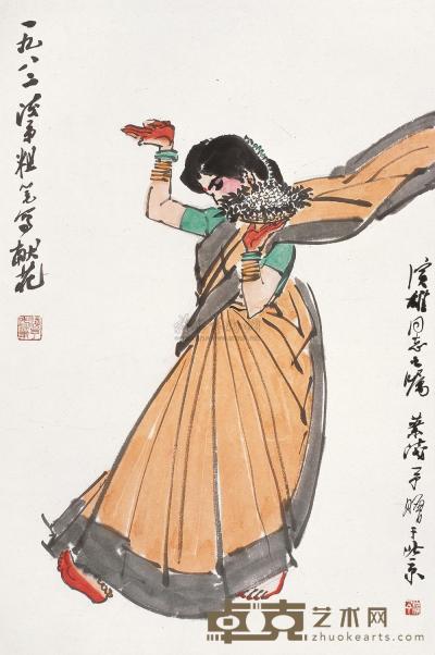 叶浅予 壬戌(1982年)作 献花 立轴 69×45.5cm