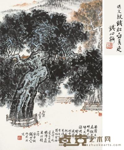 钱松嵒 庚申(1980年)作 银杏树下 镜片 66.5×45cm