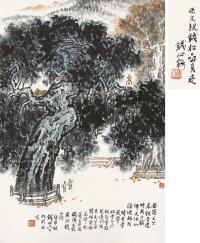 钱松嵒 庚申(1980年)作 银杏树下 镜片