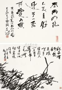 潘天寿 戊戌(1958年)作 墨兰图 立轴
