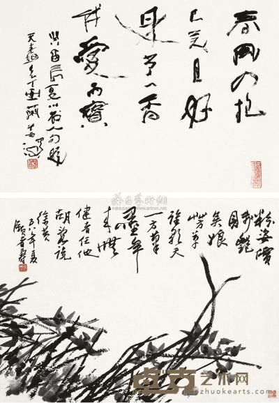 潘天寿 戊戌(1958年)作 墨兰图 立轴 40×51cm