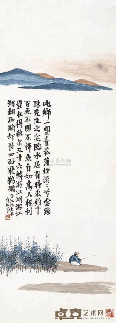 齐白石 临江垂钓图 镜片 92.5×33.5cm