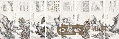余绍宋 乙亥(1935年)作 山水 八屏 109×40cm×8