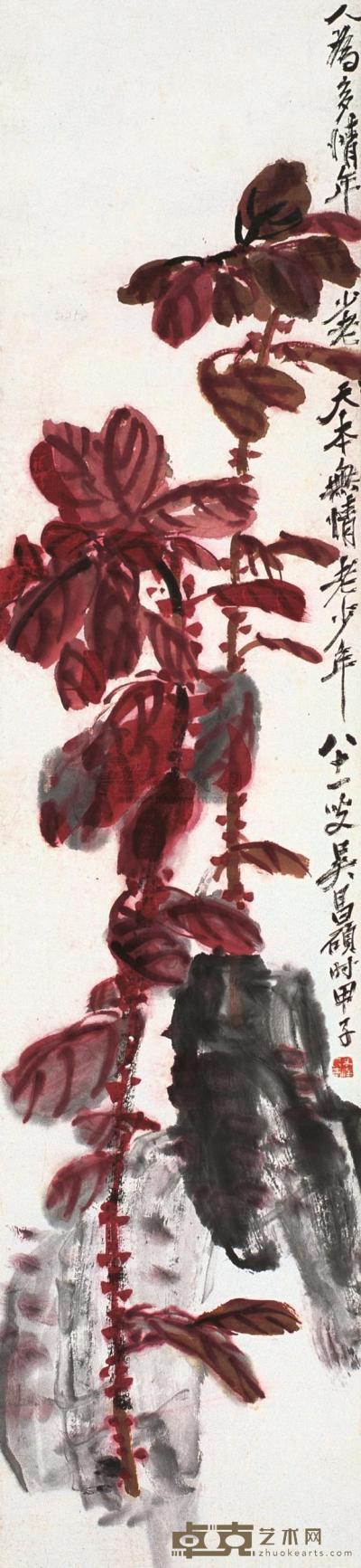 吴昌硕 甲子(1924年)作 老少年 立轴 94.5×22cm