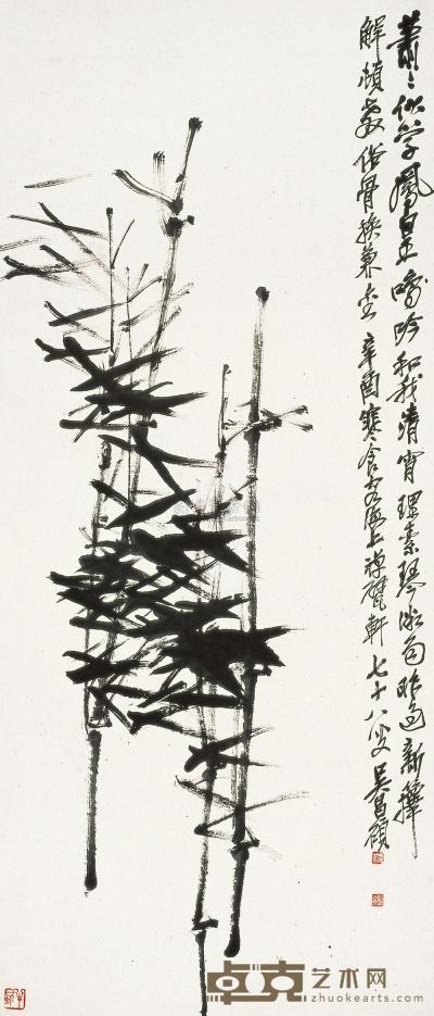 吴昌硕 辛酉(1921年)作 墨竹图 立轴 119×51cm