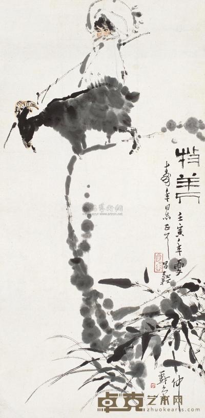周昌谷 壬寅(1962年)作 牧羊人 立轴 68.5×34cm