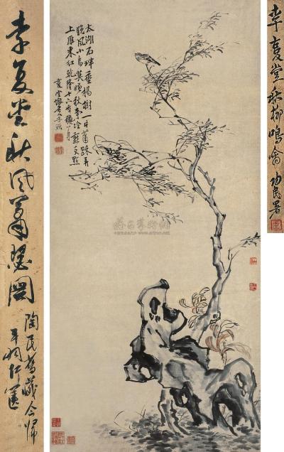 李鳝 辛未（1751年）作 秋风萧瑟图 立轴