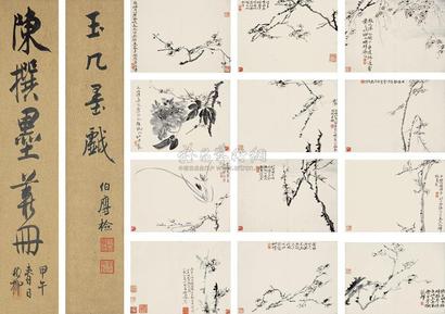 陈撰 壬子（1732年）作 梅花 册页 （十二开）