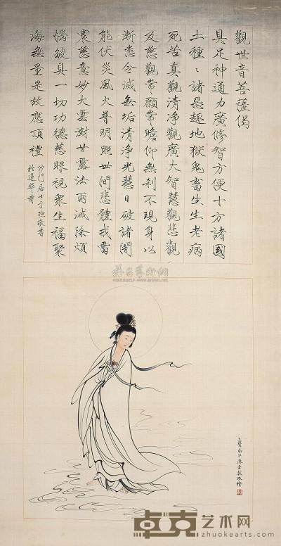 陈少梅 戊辰（1928年）作 洛神赋 镜片 123.5×64cm