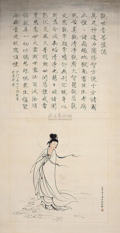 陈少梅 戊辰（1928年）作 洛神赋 镜片