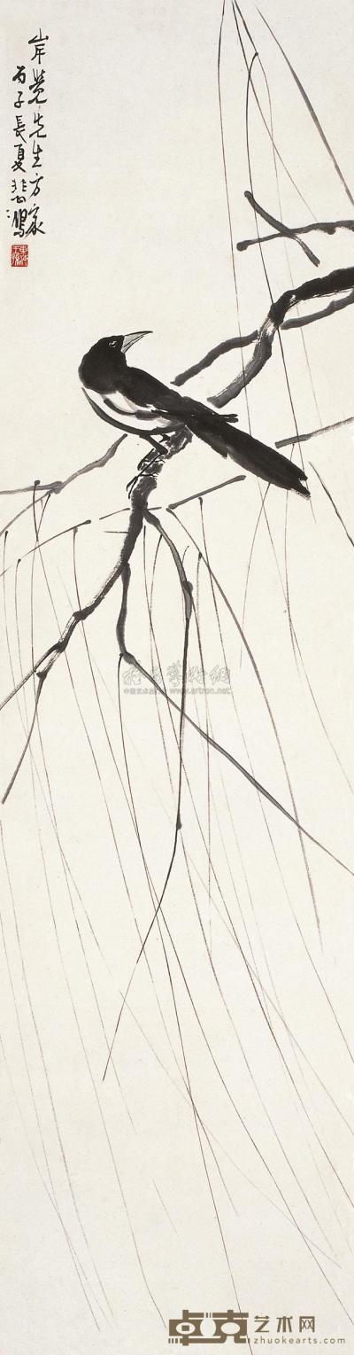 徐悲鸿 丙子（1936年）作 喜鹊图 立轴 127×33cm