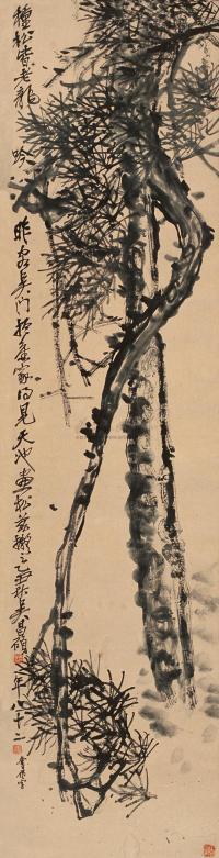 吴昌硕 乙丑（1925年）作 劲松图 立轴